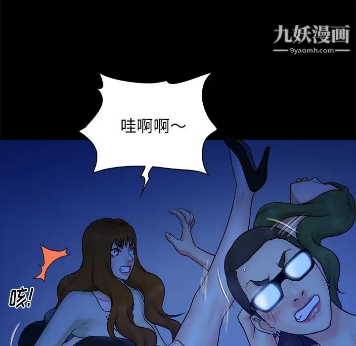 《真命天女找寻记》漫画 第40話-最終話（完结）