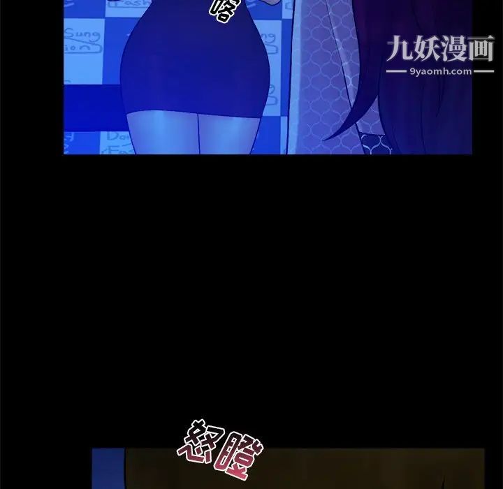 《真命天女找寻记》漫画 第40話-最終話（完结）