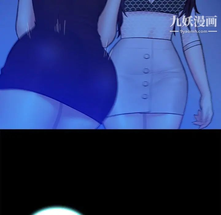 《真命天女找寻记》漫画 第40話-最終話（完结）
