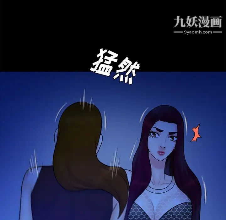 《真命天女找寻记》漫画 第40話-最終話（完结）