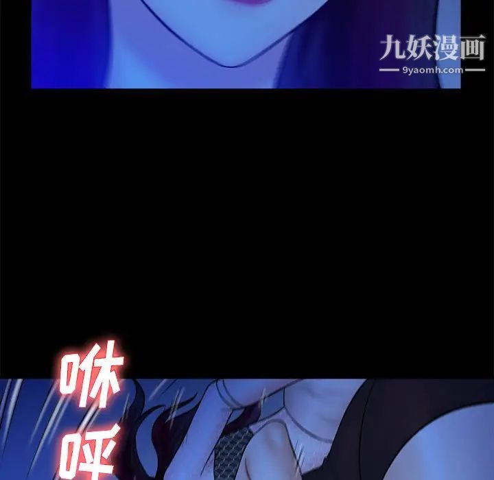 《真命天女找寻记》漫画 第40話-最終話（完结）