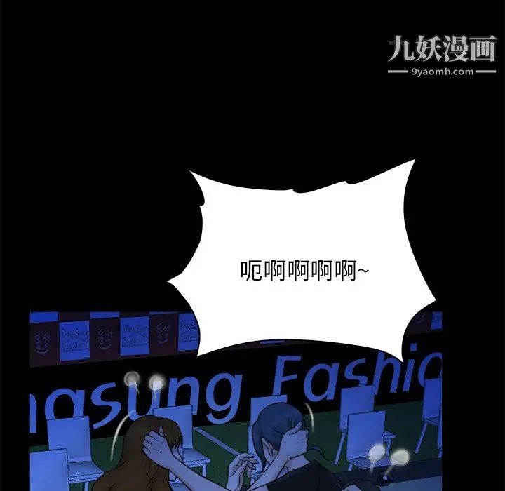 《真命天女找寻记》漫画 第40話-最終話（完结）