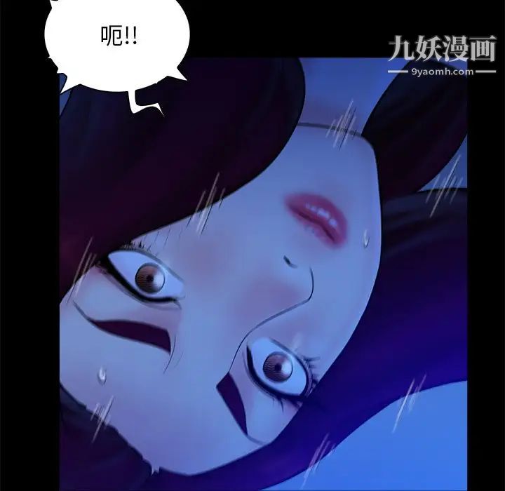 《真命天女找寻记》漫画 第40話-最終話（完结）
