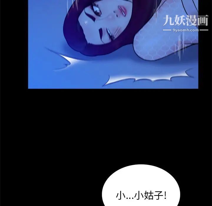 《真命天女找寻记》漫画 第40話-最終話（完结）