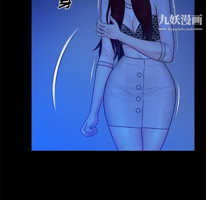 《真命天女找寻记》漫画 第40話-最終話（完结）