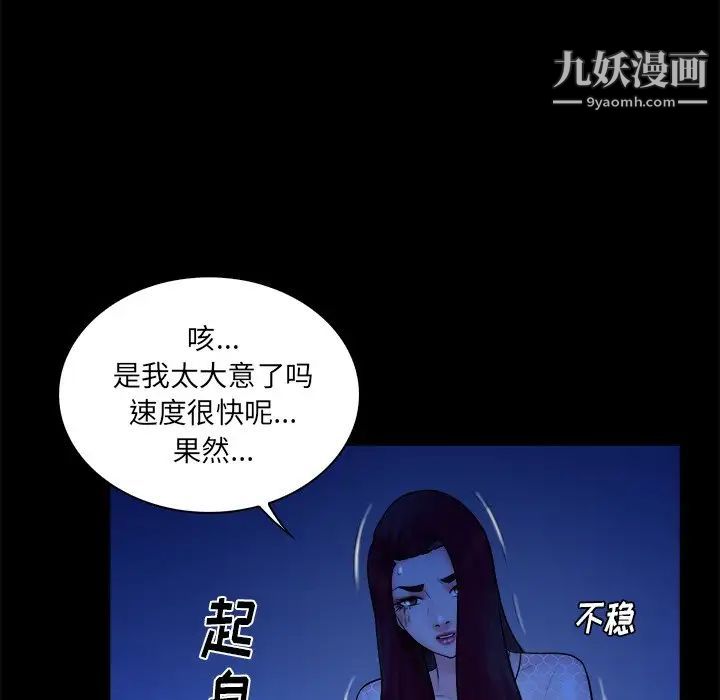 《真命天女找寻记》漫画 第40話-最終話（完结）