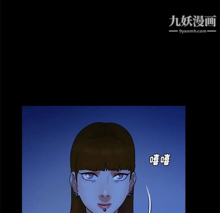 《真命天女找寻记》漫画 第40話-最終話（完结）