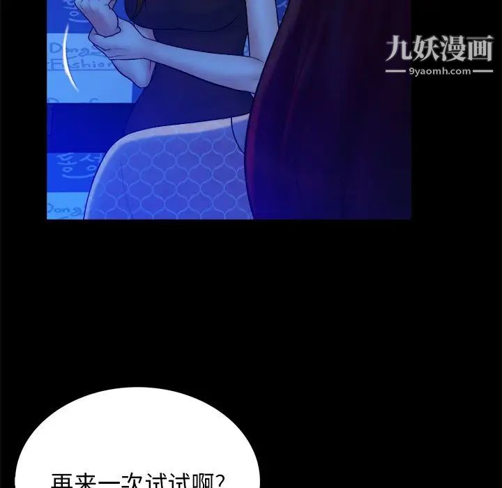 《真命天女找寻记》漫画 第40話-最終話（完结）