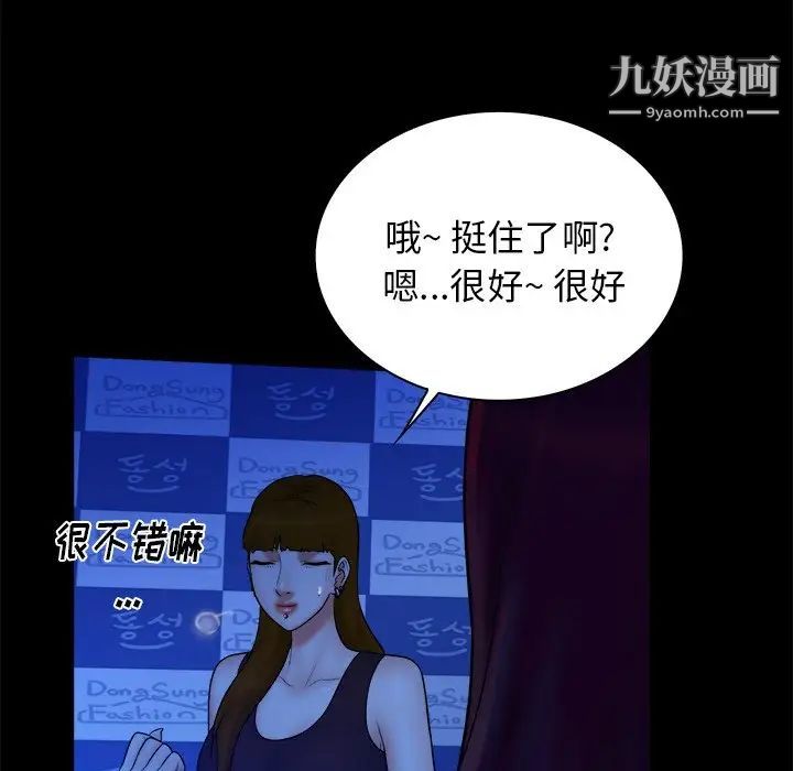 《真命天女找寻记》漫画 第40話-最終話（完结）