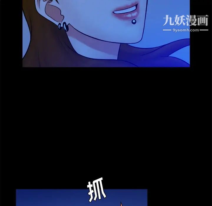 《真命天女找寻记》漫画 第40話-最終話（完结）