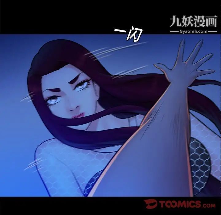 《真命天女找寻记》漫画 第40話-最終話（完结）