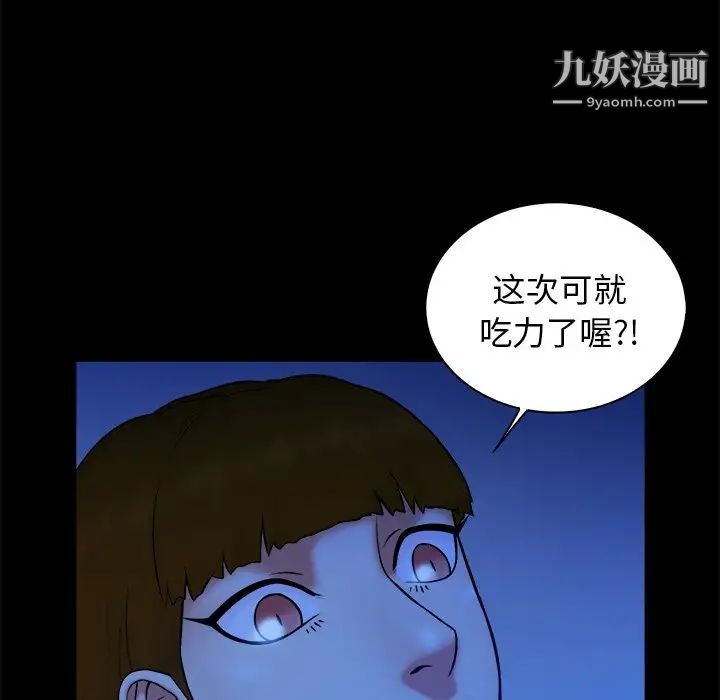 《真命天女找寻记》漫画 第40話-最終話（完结）
