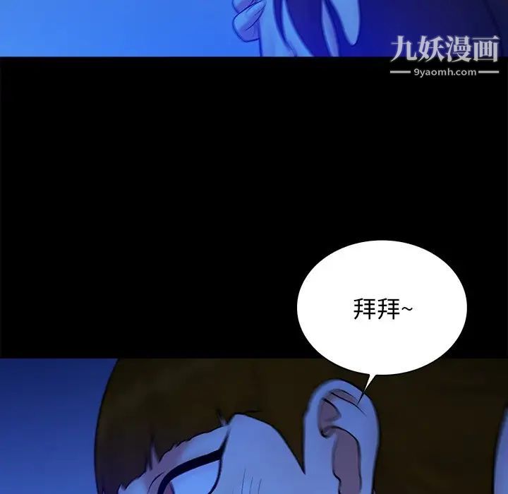 《真命天女找寻记》漫画 第40話-最終話（完结）
