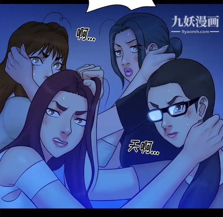 《真命天女找寻记》漫画 第40話-最終話（完结）