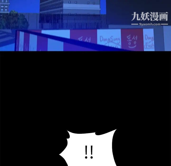 《真命天女找寻记》漫画 第40話-最終話（完结）