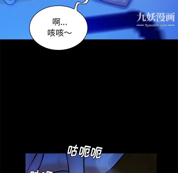 《真命天女找寻记》漫画 第40話-最終話（完结）