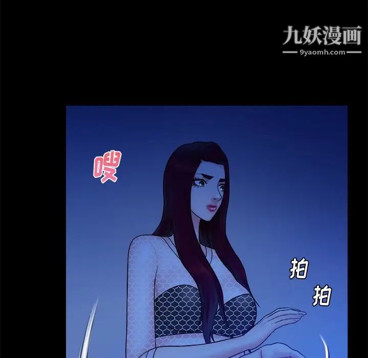 《真命天女找寻记》漫画 第40話-最終話（完结）