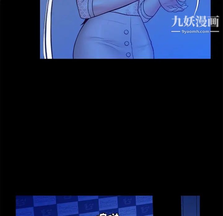 《真命天女找寻记》漫画 第40話-最終話（完结）