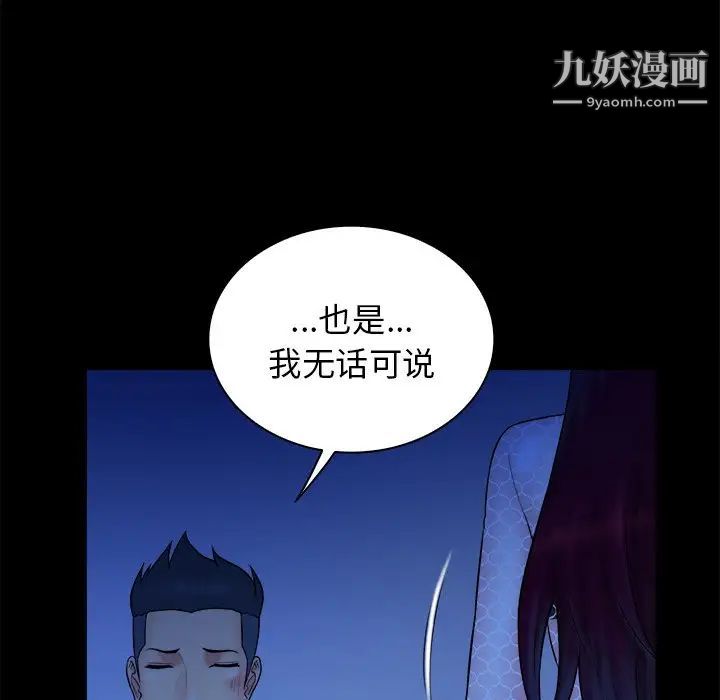 《真命天女找寻记》漫画 第40話-最終話（完结）