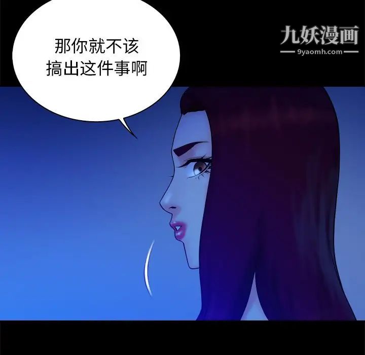 《真命天女找寻记》漫画 第40話-最終話（完结）