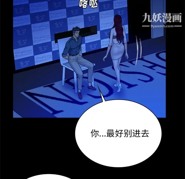 《真命天女找寻记》漫画 第40話-最終話（完结）