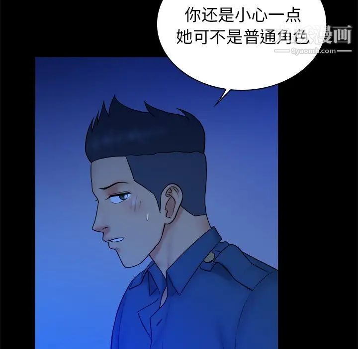《真命天女找寻记》漫画 第40話-最終話（完结）
