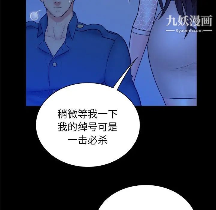 《真命天女找寻记》漫画 第40話-最終話（完结）