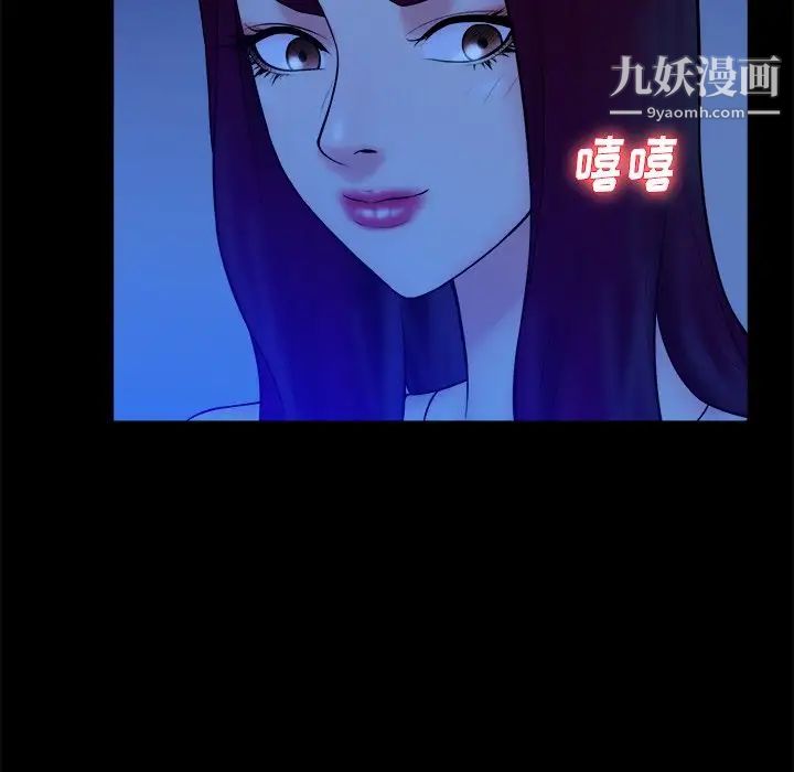 《真命天女找寻记》漫画 第40話-最終話（完结）