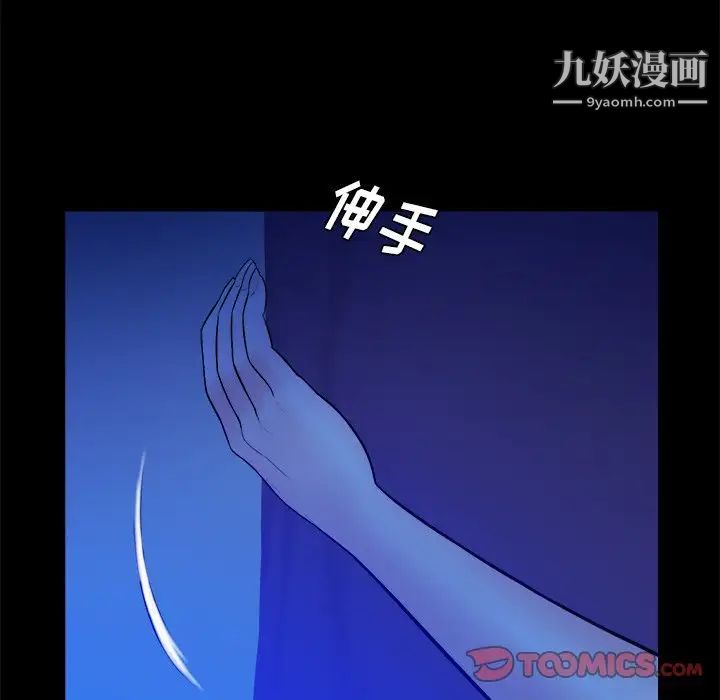 《真命天女找寻记》漫画 第40話-最終話（完结）