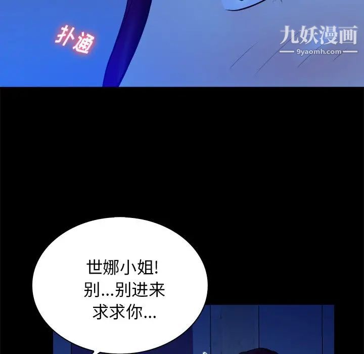 《真命天女找寻记》漫画 第40話-最終話（完结）