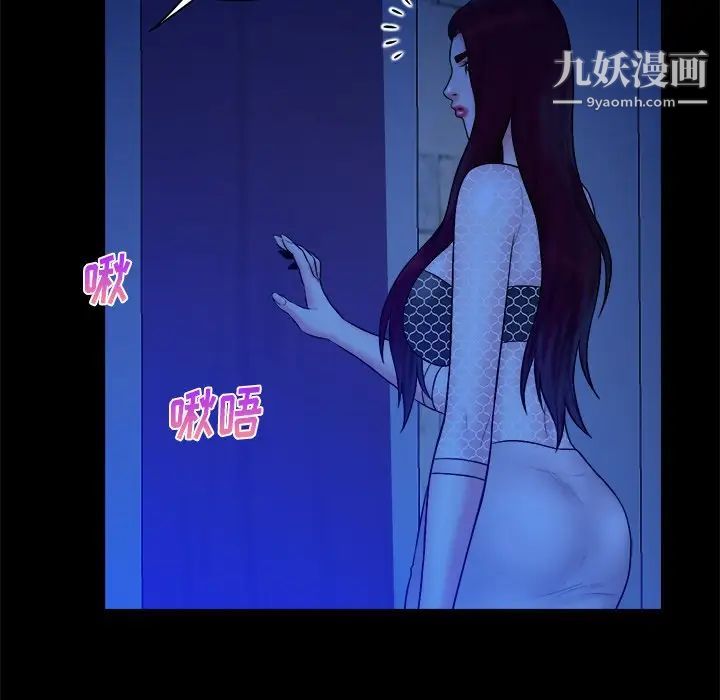 《真命天女找寻记》漫画 第40話-最終話（完结）