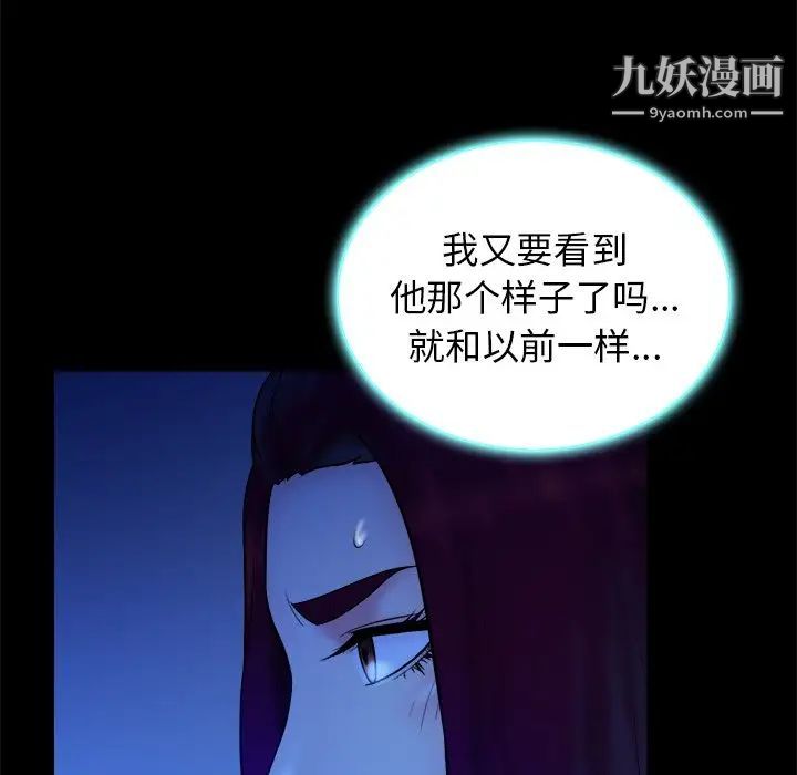 《真命天女找寻记》漫画 第40話-最終話（完结）