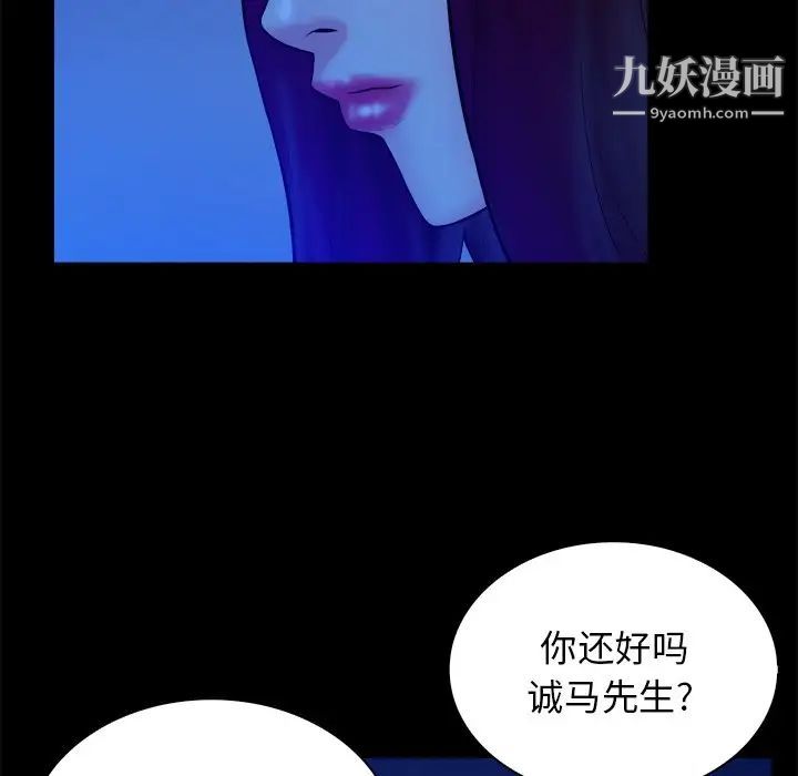 《真命天女找寻记》漫画 第40話-最終話（完结）