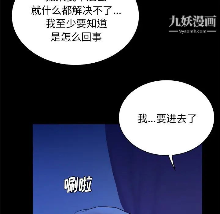 《真命天女找寻记》漫画 第40話-最終話（完结）
