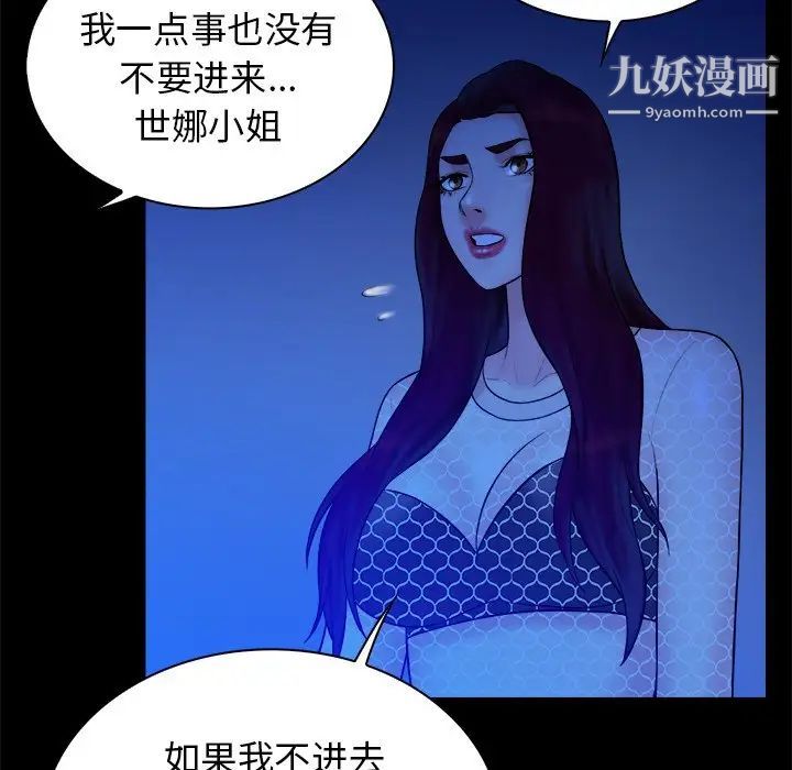 《真命天女找寻记》漫画 第40話-最終話（完结）