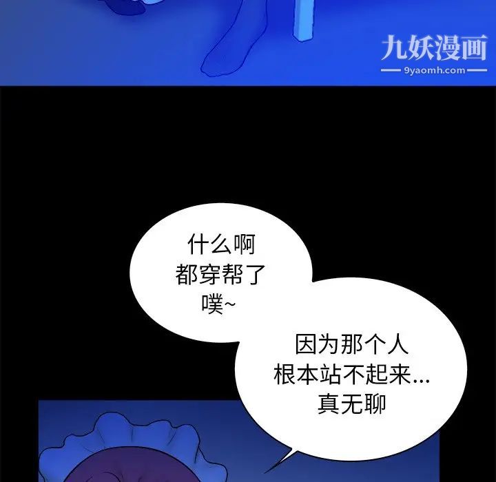 《真命天女找寻记》漫画 第40話-最終話（完结）