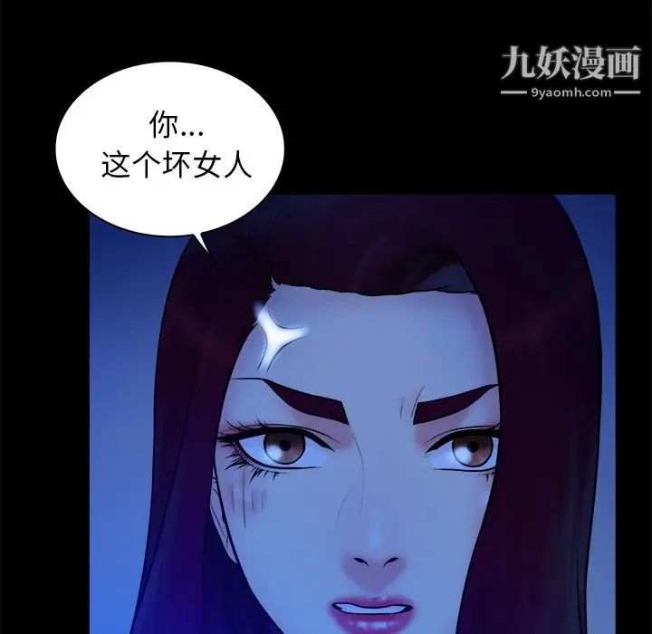 《真命天女找寻记》漫画 第40話-最終話（完结）