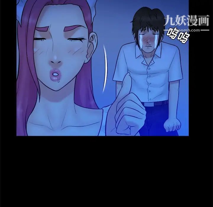 《真命天女找寻记》漫画 第40話-最終話（完结）