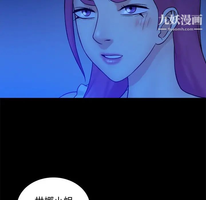 《真命天女找寻记》漫画 第40話-最終話（完结）