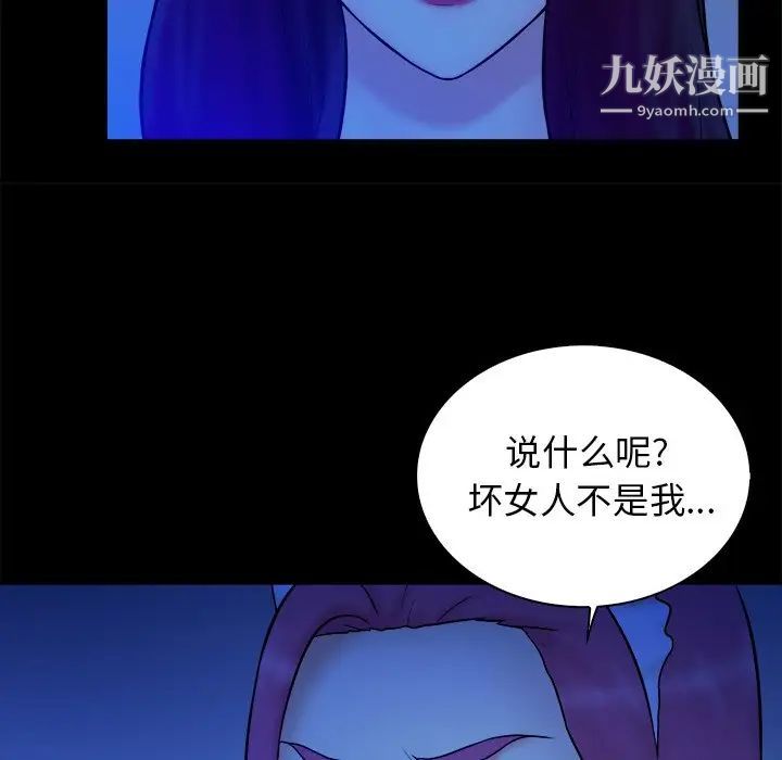 《真命天女找寻记》漫画 第40話-最終話（完结）