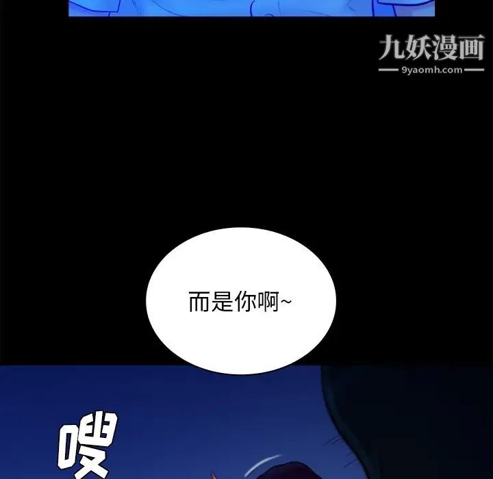 《真命天女找寻记》漫画 第40話-最終話（完结）