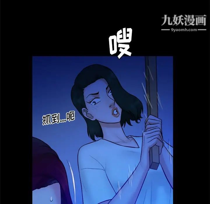 《真命天女找寻记》漫画 第40話-最終話（完结）