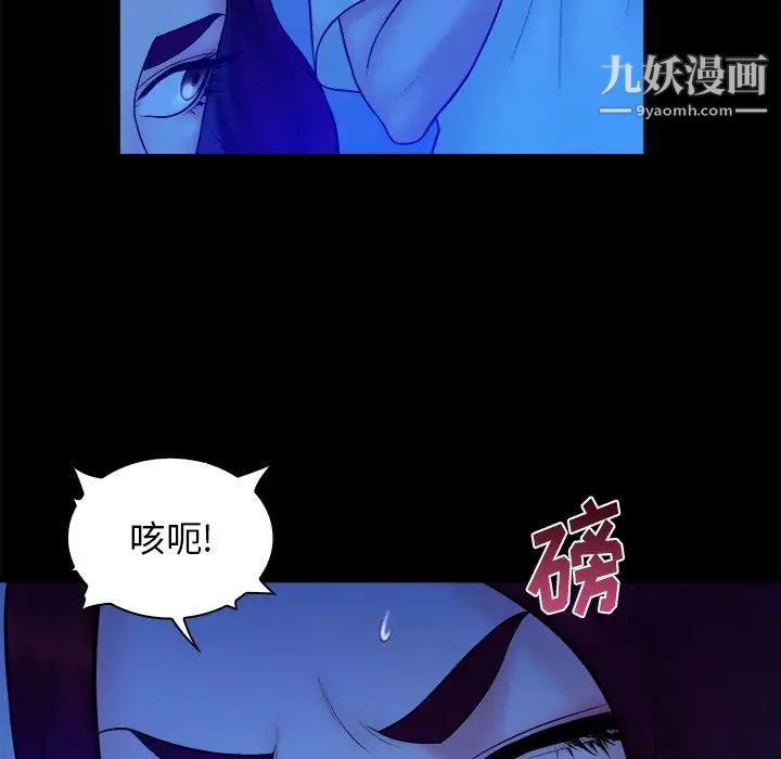 《真命天女找寻记》漫画 第40話-最終話（完结）