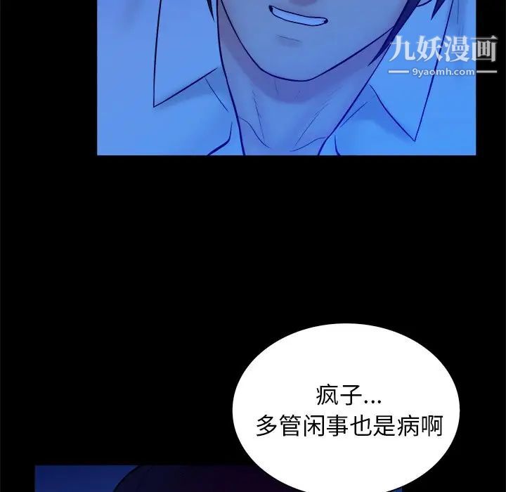 《真命天女找寻记》漫画 第40話-最終話（完结）