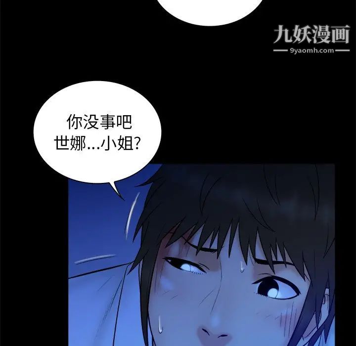 《真命天女找寻记》漫画 第40話-最終話（完结）