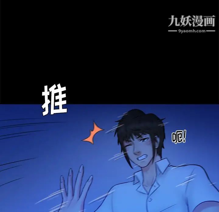 《真命天女找寻记》漫画 第40話-最終話（完结）