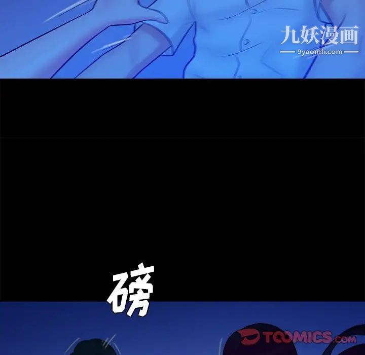 《真命天女找寻记》漫画 第40話-最終話（完结）