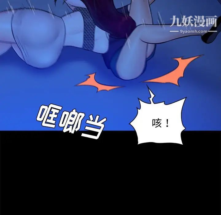 《真命天女找寻记》漫画 第40話-最終話（完结）