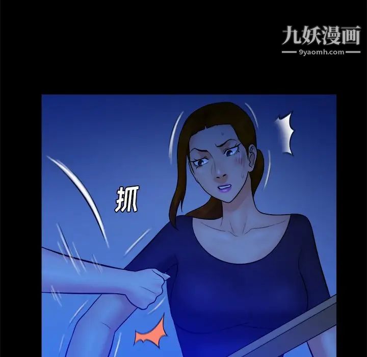 《真命天女找寻记》漫画 第40話-最終話（完结）