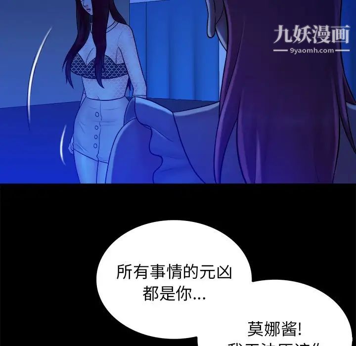 《真命天女找寻记》漫画 第40話-最終話（完结）